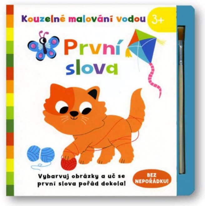 Svojtka & Co. Kouzelné malování vodou: První slova